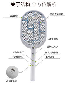 久量DP823充電式鋰電池電蚊拍 高效驅(qū)蚊滅蟲(chóng)的智能選擇
