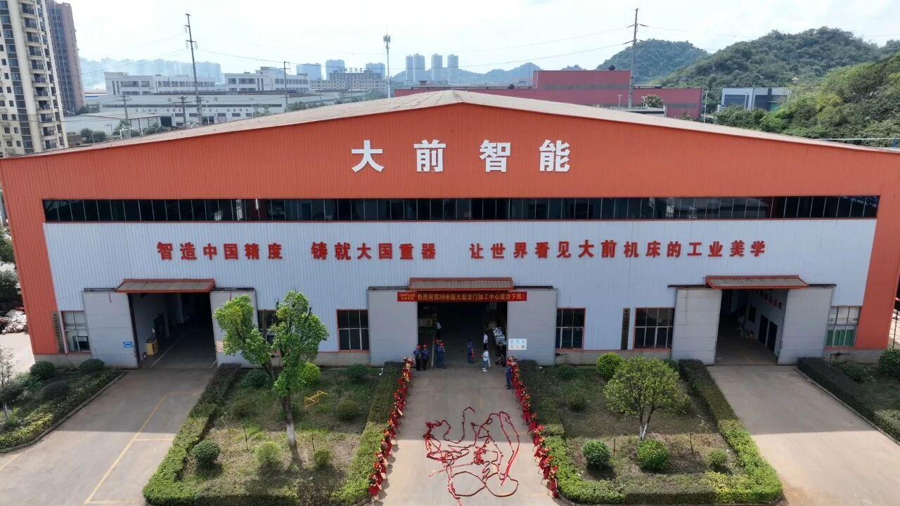 嘉禾“巨無(wú)霸”數(shù)控機(jī)床成功下線，開啟智能制造新征程